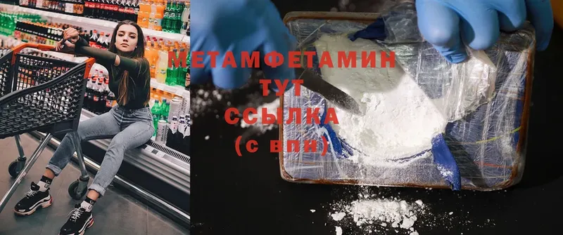 МЕТАМФЕТАМИН Methamphetamine  Камбарка 